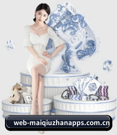 买球站 APP 界面